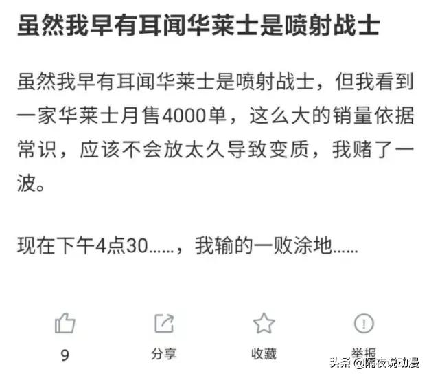 10元3个汉堡?年轻人追捧的“华莱士”,这回终于被实锤喷射战士