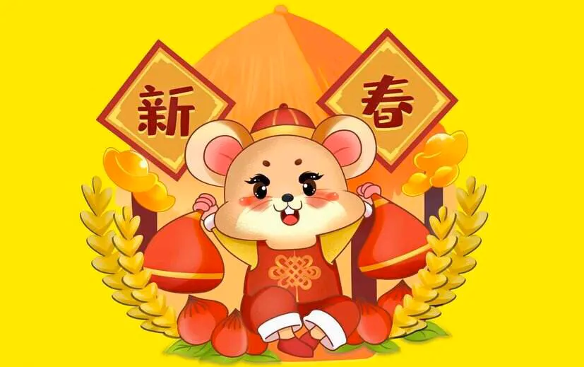 鼠年拜年漂亮动态图片 特别漂亮的拜年祝福图片