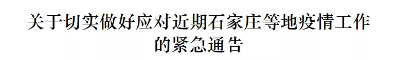 河北1地紧急寻人！| 多地紧急通告+提示