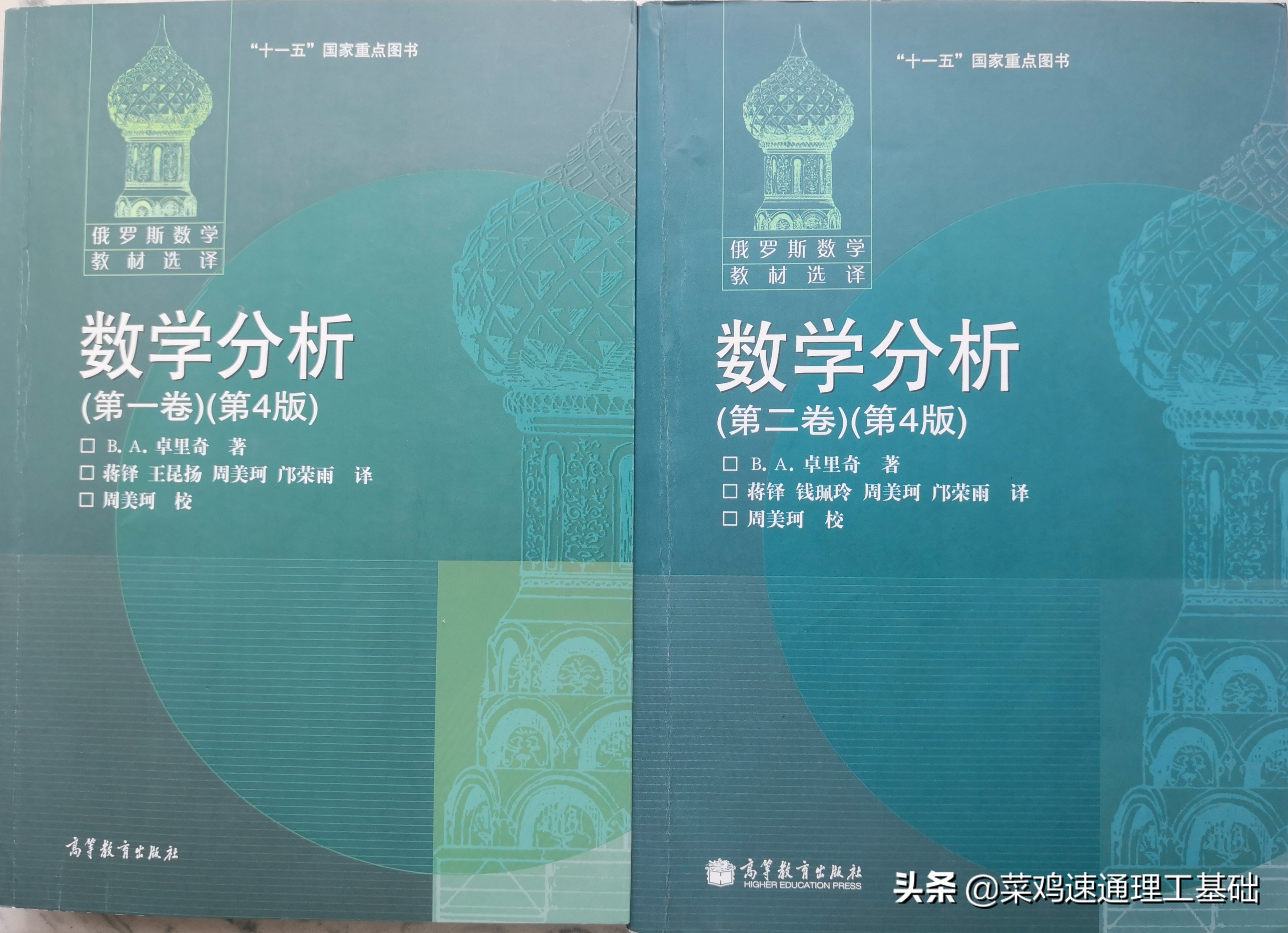 《高数》《数学分析》听、看不懂？书不对吧？好书和视频来了