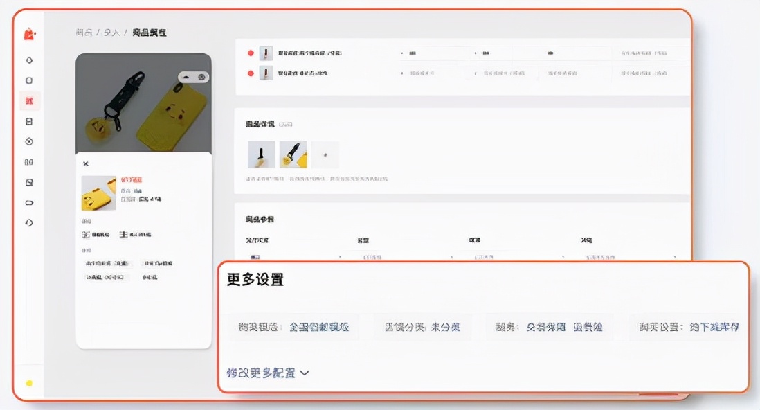 微店橱窗商品怎么添加 微店如何添加商品