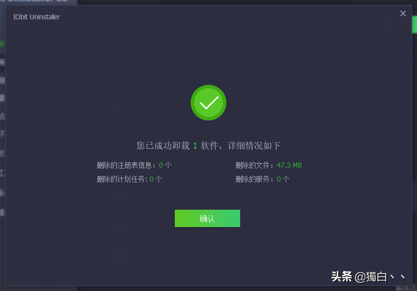 电脑软件卸载不再头痛，一键卸载软件、残留、注册表