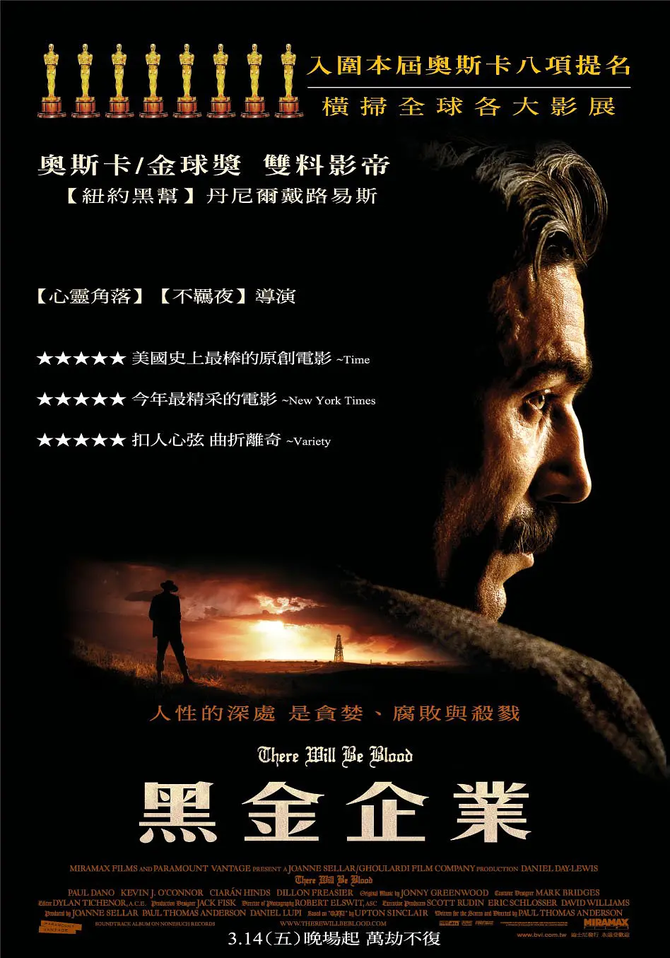 一天一部推荐电影17-《血色将至》