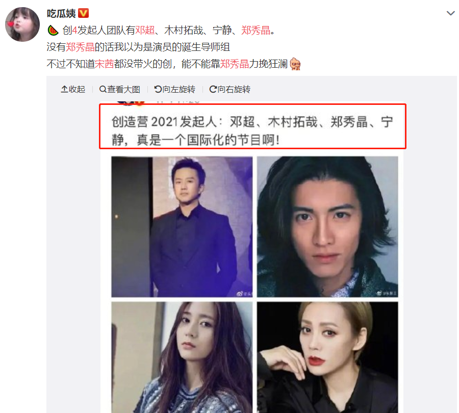 郑秀金签约《创造营4》？宋茜同台惹期待，高颜值选手撞脸宋亚轩