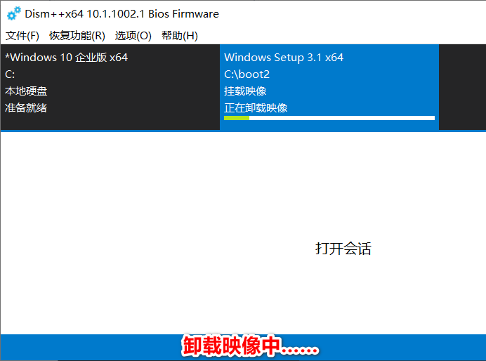 用DISM++給原版Windows系統(tǒng)注入驅(qū)動
