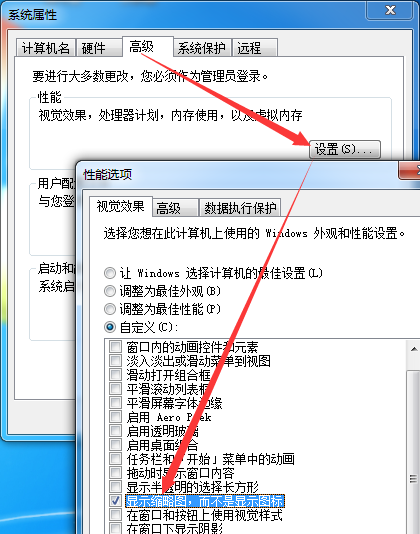 win7打印圖片預覽不出來_win7預覽圖片設置-上猶電腦信息網