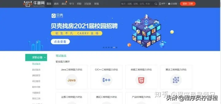 程序员常逛的博客网站网站有哪些？