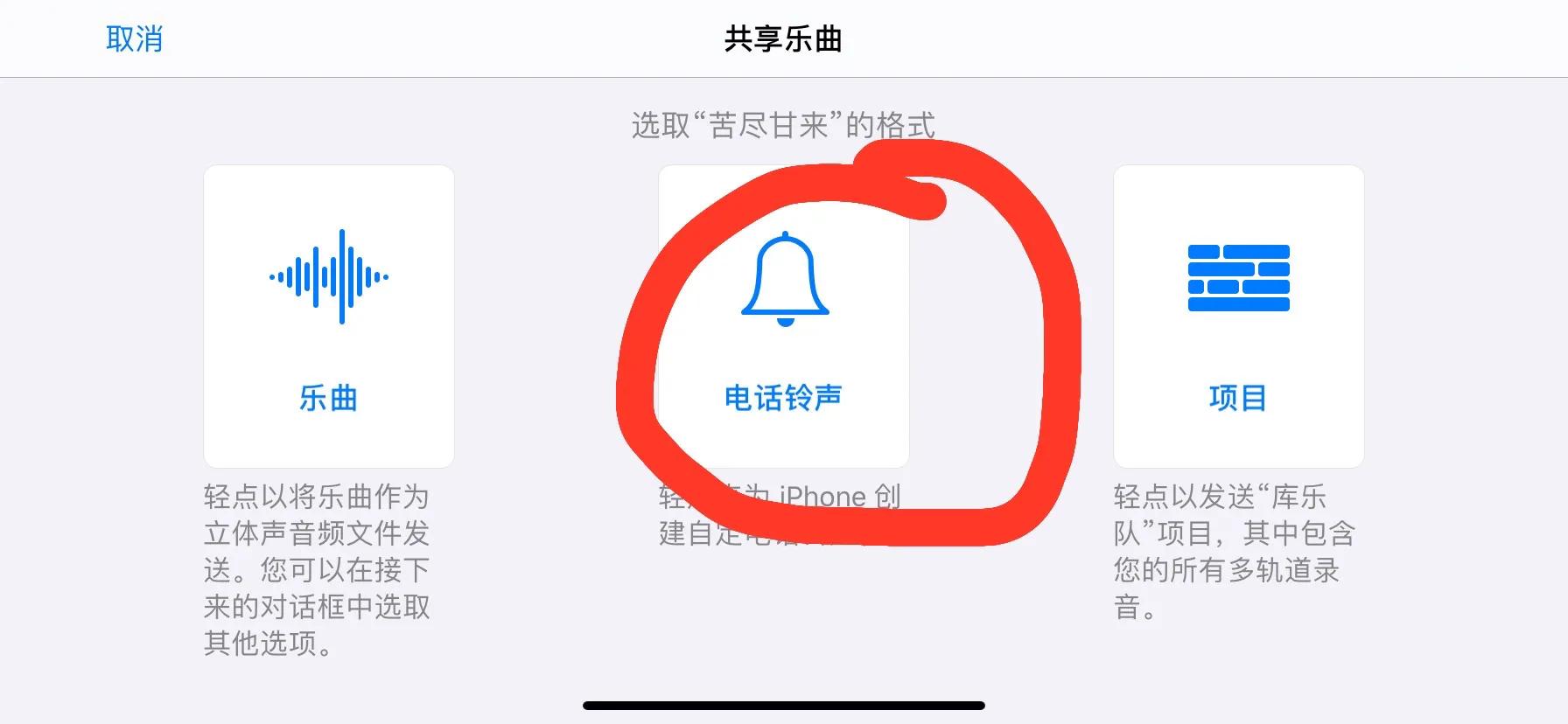 苹果iphone手机怎么换铃声，人人都会，感兴趣进来看一下！