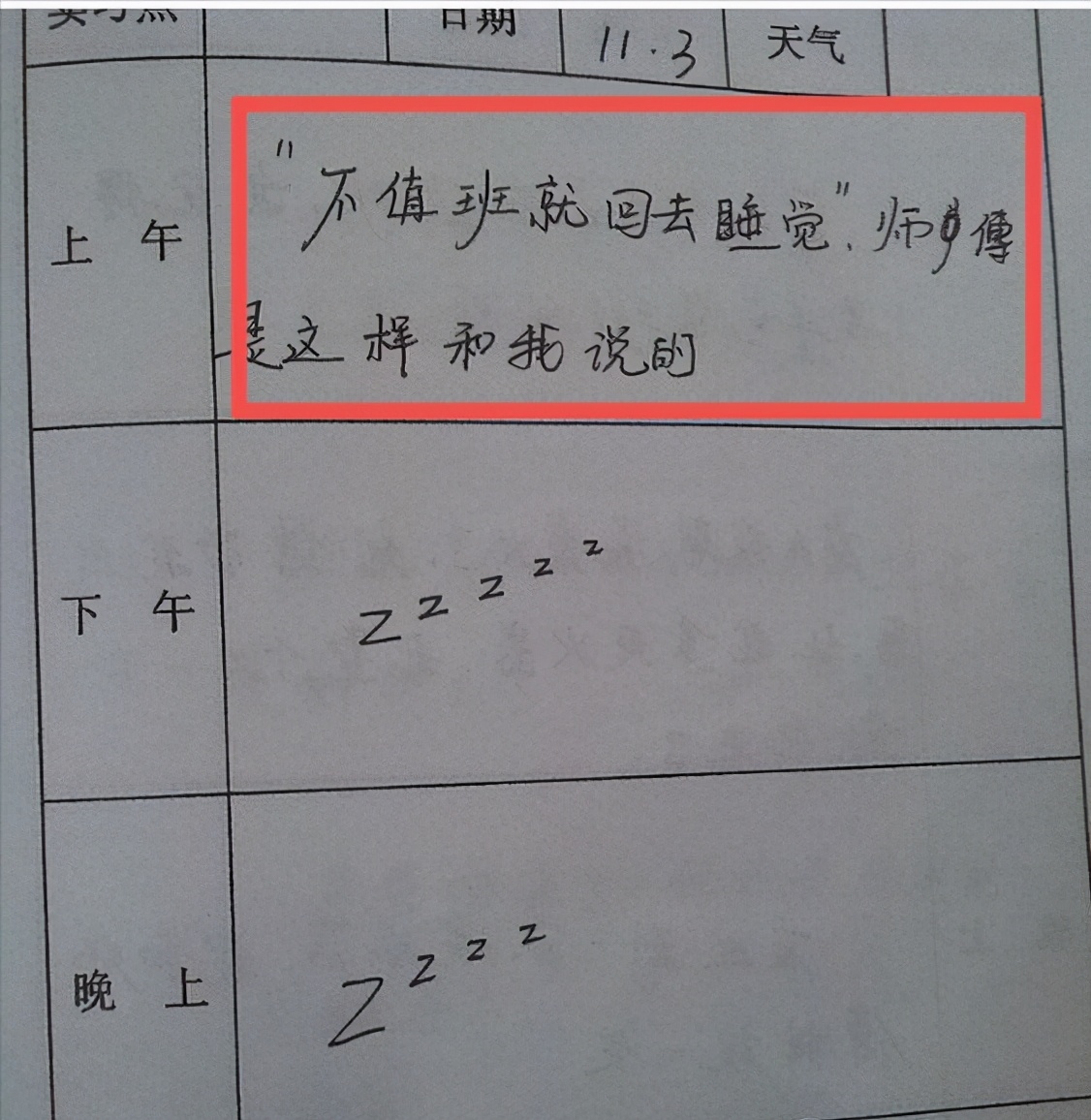 警察“实习日记”火了，要管的事真不少，每天过得都很“充实”？