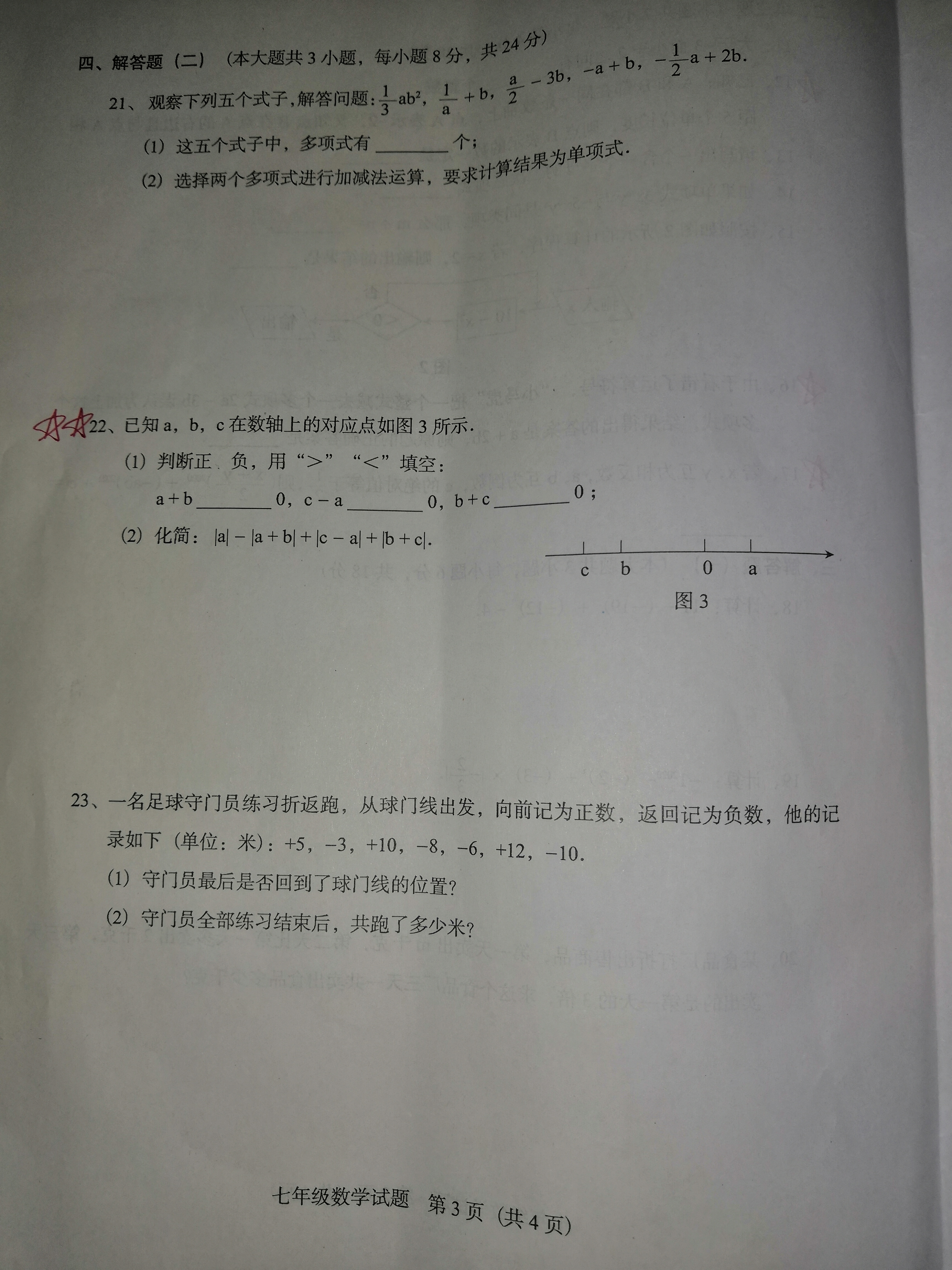 城市向往悲伤之27——又是考试时（期中考试）