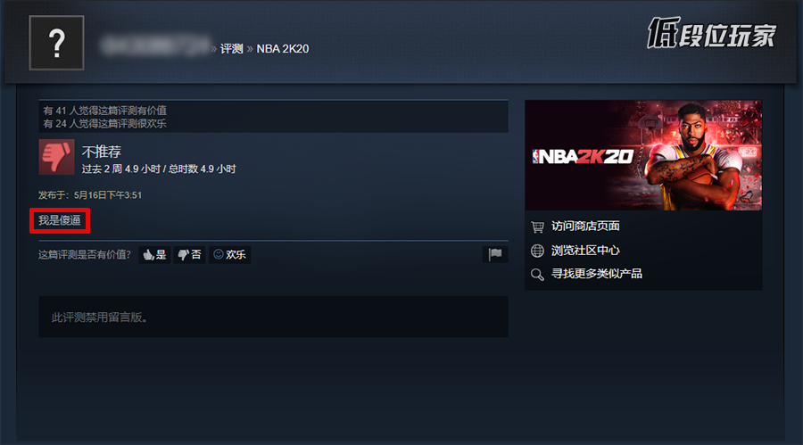 nba2k14为什么一直闪退(只说缺点！《NBA 2K20》为什么会被玩家们无情差评)