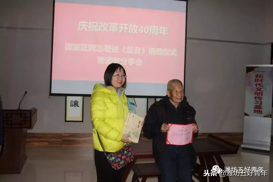 《足音》捐赠仪式暨读者分享会