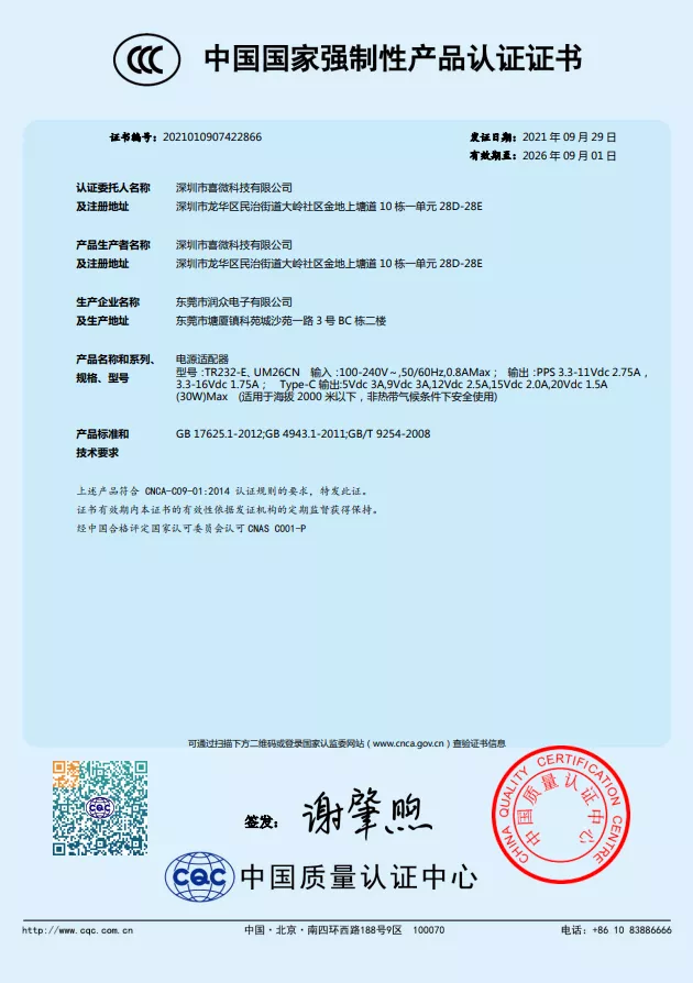 iPhone13支持27W快充,这些电源厂商都笑了