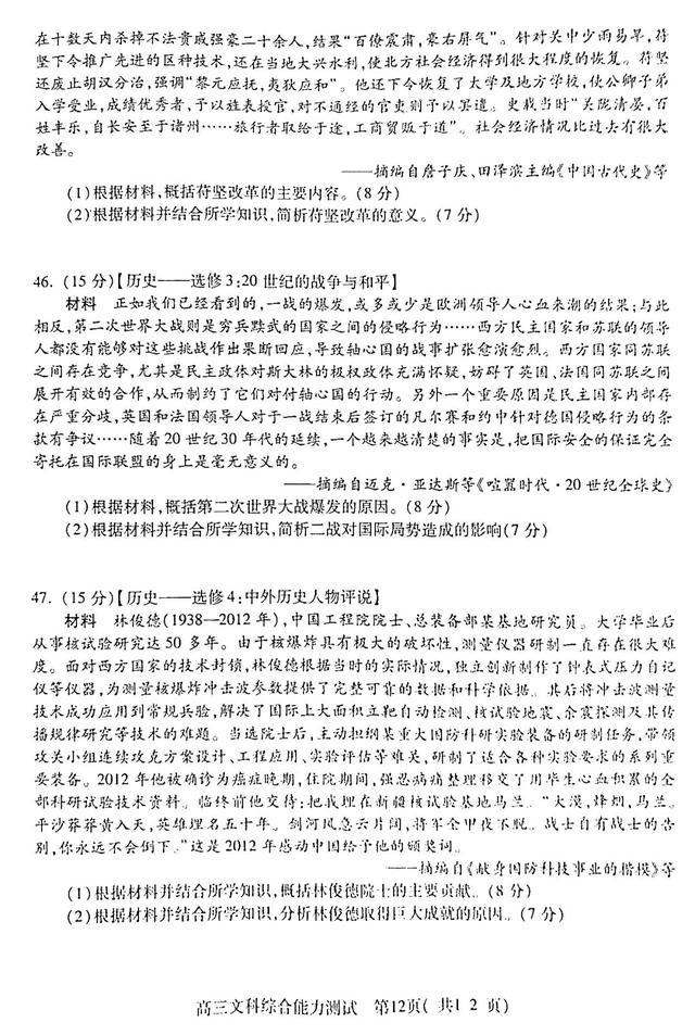 2021河南省六市高三第一次联考试题+答案！高清版本可下载