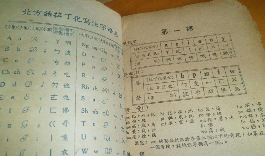 取消汉字用拼音代替是否可行？赵元任写一篇奇文，揭示拼音化缺陷
