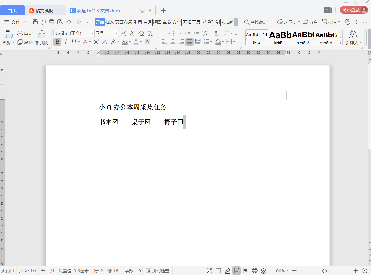 word中怎么在□打√(word  怎么打)