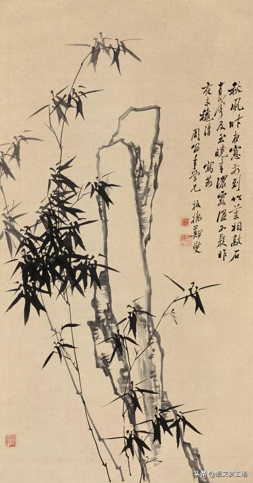 竹石图题诗图片