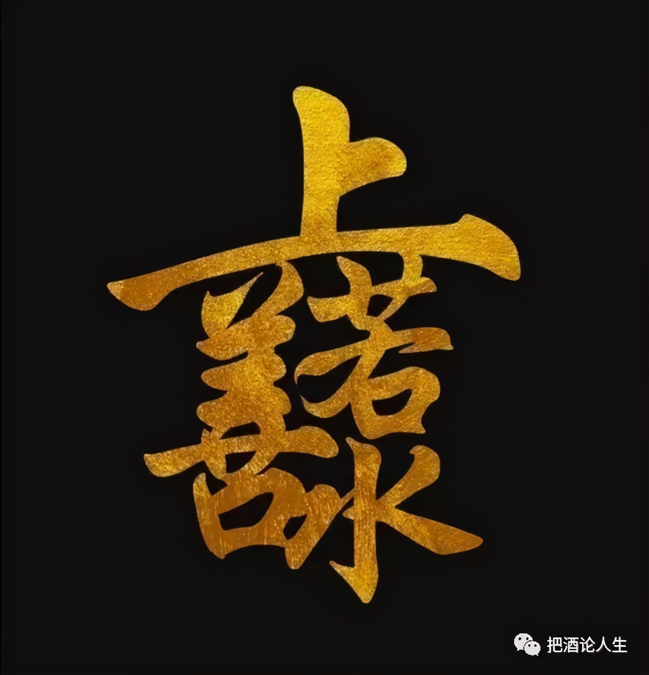 自由随心,自在随性;随心所欲,自由自在