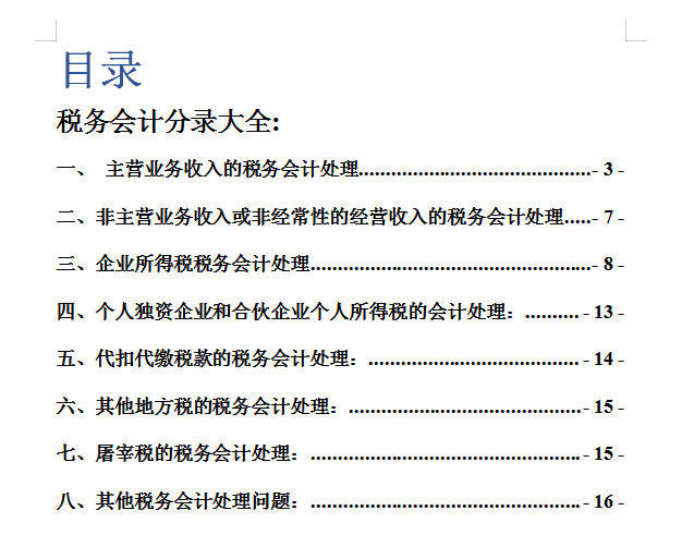 老妈靠这2套会计笔记：提前内退+兼职11家！不坐班工资还翻了2倍