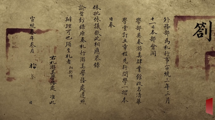 薪火不灭-国立西南联合大学（一）