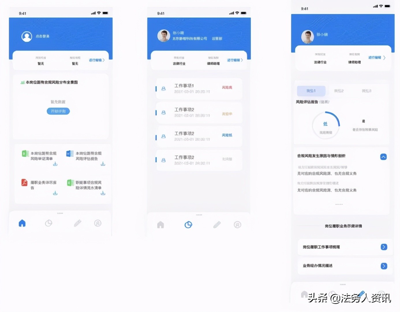 走进iCourt | 畅谈企业合规管理信息化