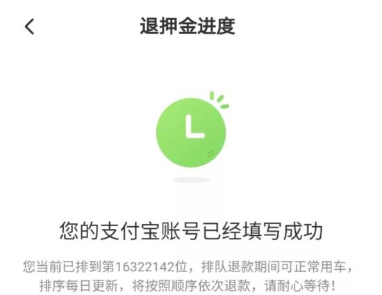 ofo共享单车维修招聘（ofo还在招人）