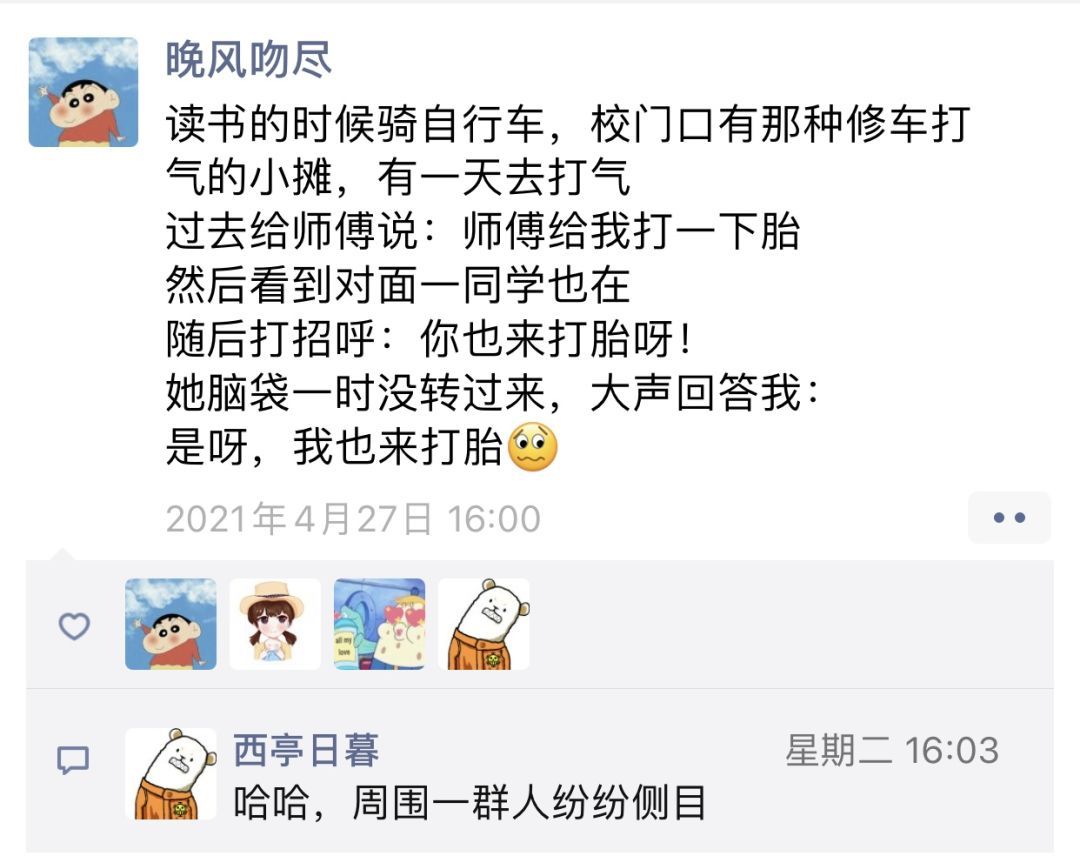 “神口误：麻烦来一箱雪花亡命天涯”