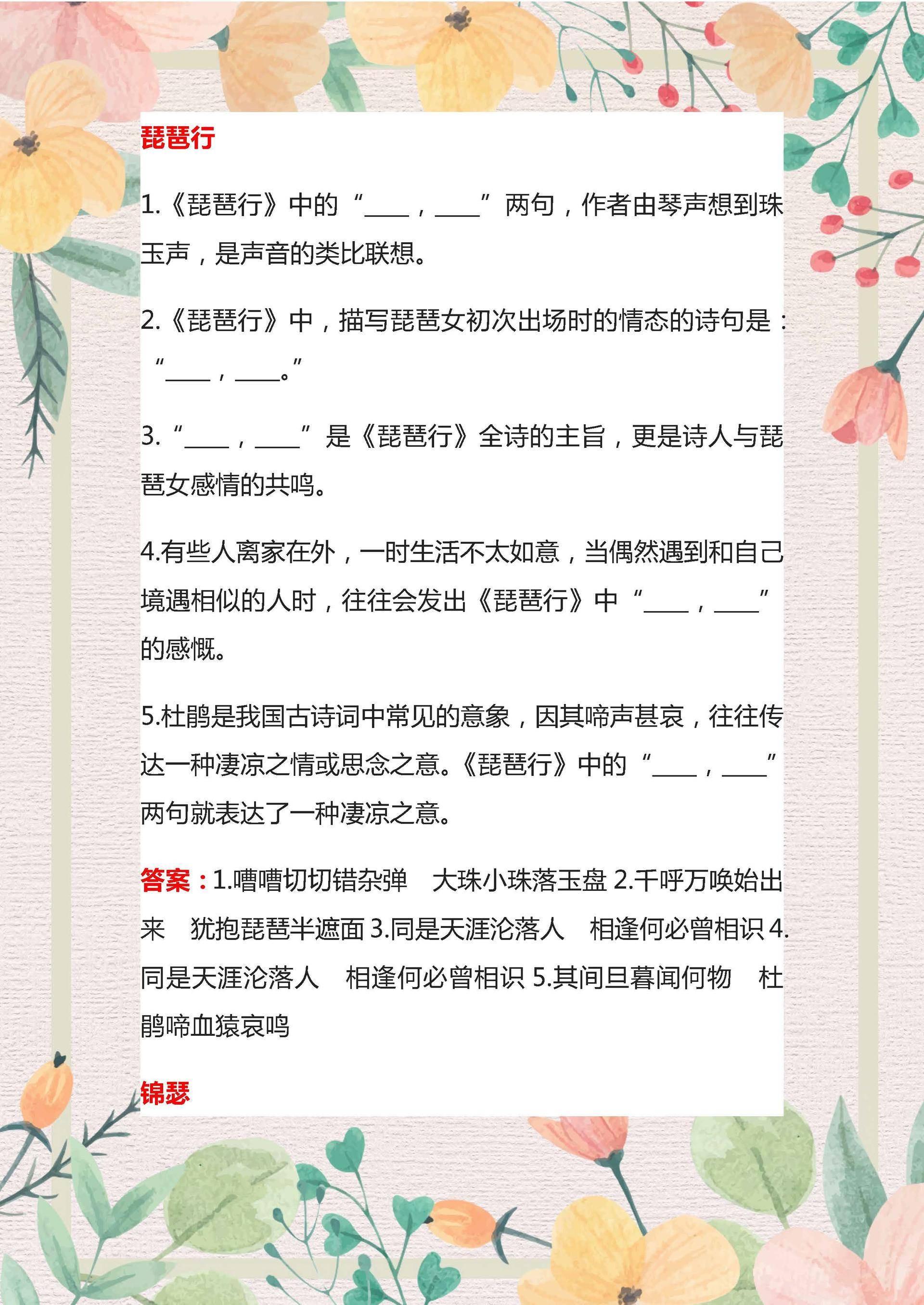 高考语文：必背古诗文300题，难得的好资料，建议打印给孩子