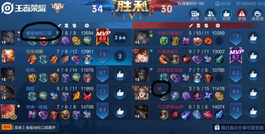王者荣耀中的搞笑名字 你们是想笑死我 然后继承我的段位吗？