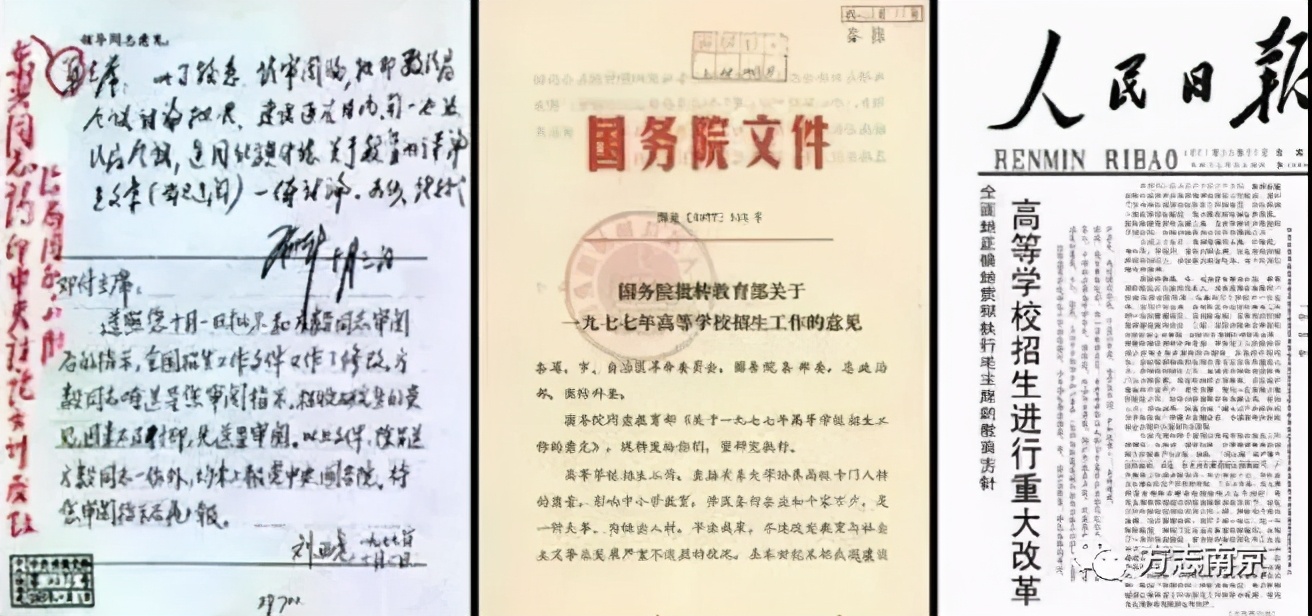 高考简史：一道题改变了多少人命运！