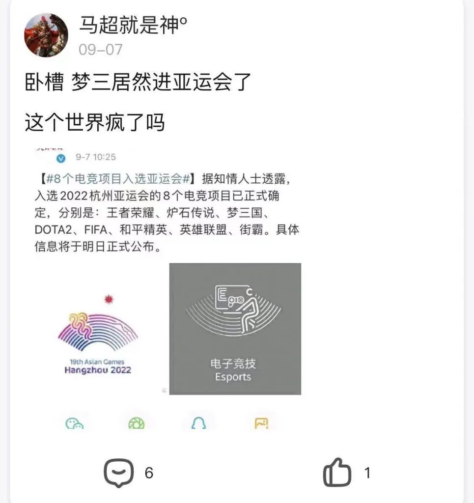 进奥运会的电子竞技有哪些(亚运会正式官宣8个电竞项目：MOBA有4款，星际2出局引热议)