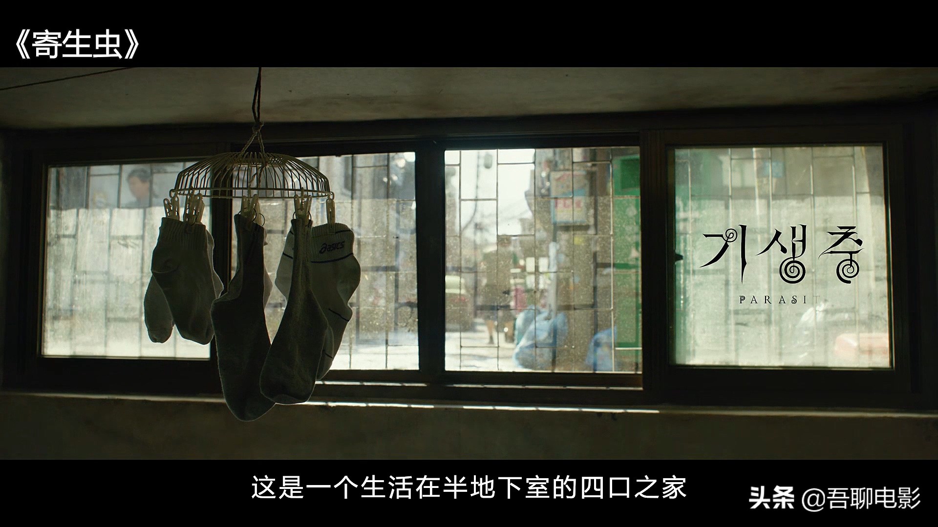 深度解读《寄生虫》，韩国第一金棕榈奖电影，网评却说它不配
