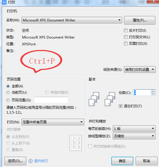Word技巧：「Ctrl」键除了复制粘贴，还有什么用？