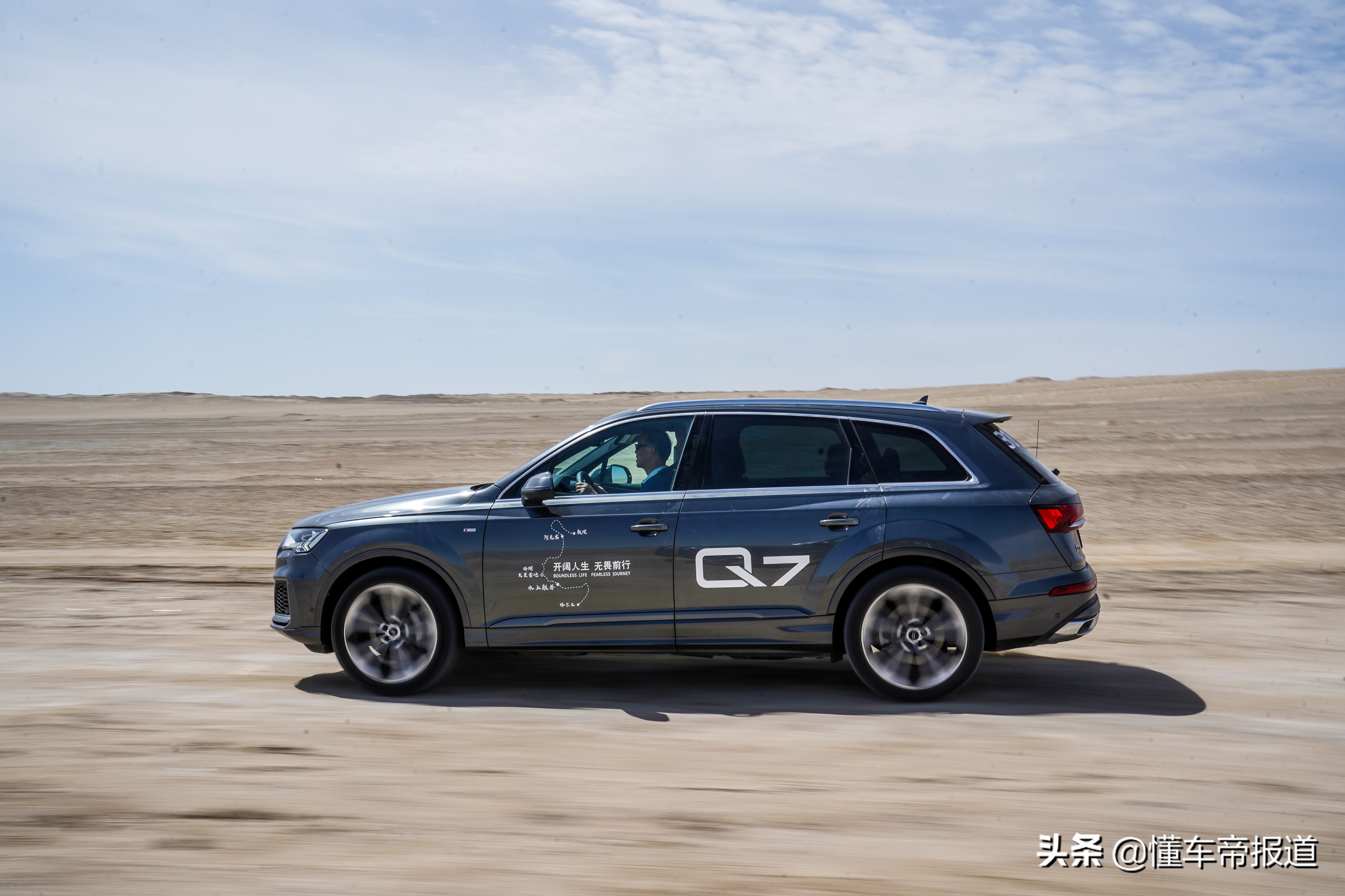 新车 | 越野征途从容应对 试驾奥迪Q7 3.0T尊贵型