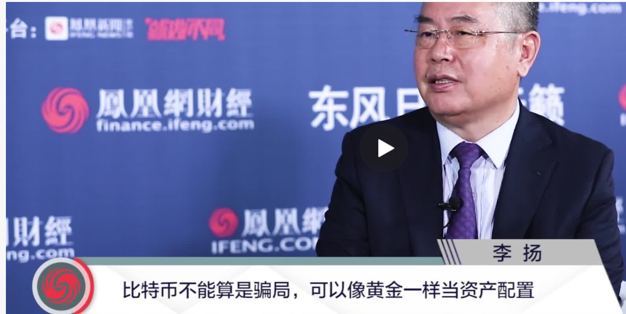 部分矿场已落户海外，开始寻找清洁能源电力，李扬谈比特币像黄金