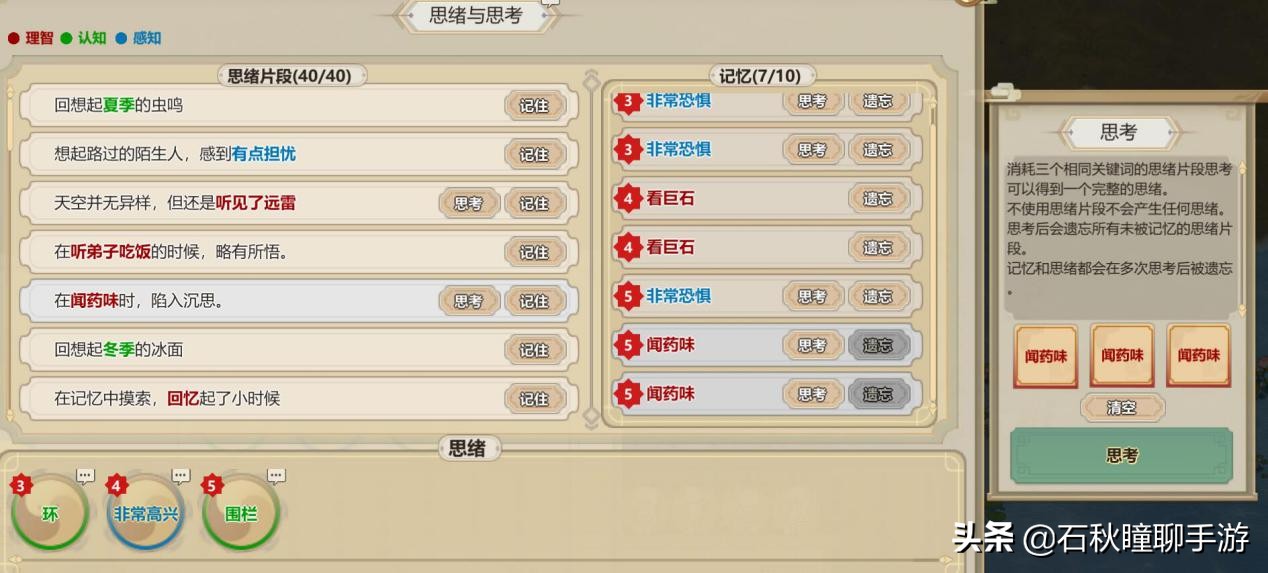 《了不起的修仙模拟器》妖族养成攻略 全网独家极限五日渡劫法