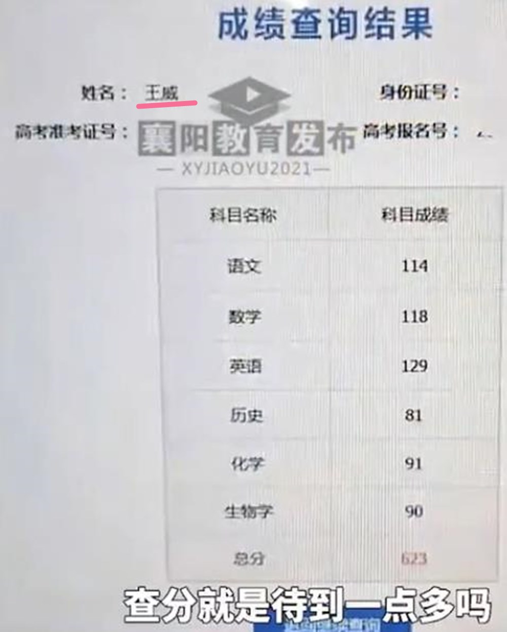 外卖小哥高考623分获万元奖励，曾从985退学，人生重新起航并不晚