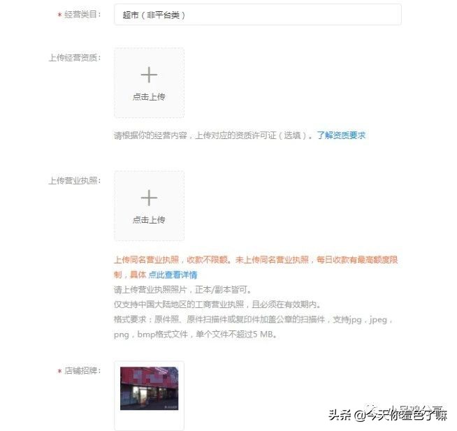 免费开通支付宝商家收款码 支持信用卡 花呗收款