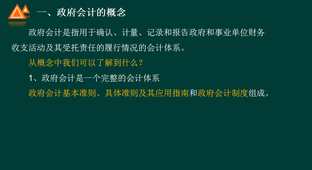 干货：政府会计账务实操技巧汇总，赶紧收藏，让你工作效率翻倍
