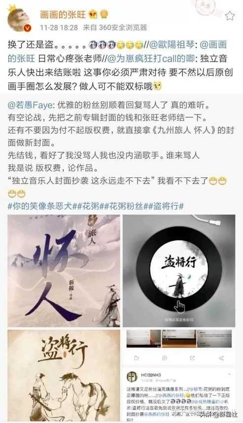 花粥：用独立原创歌手自居，深陷无底线抄袭风波，如今为何消失了