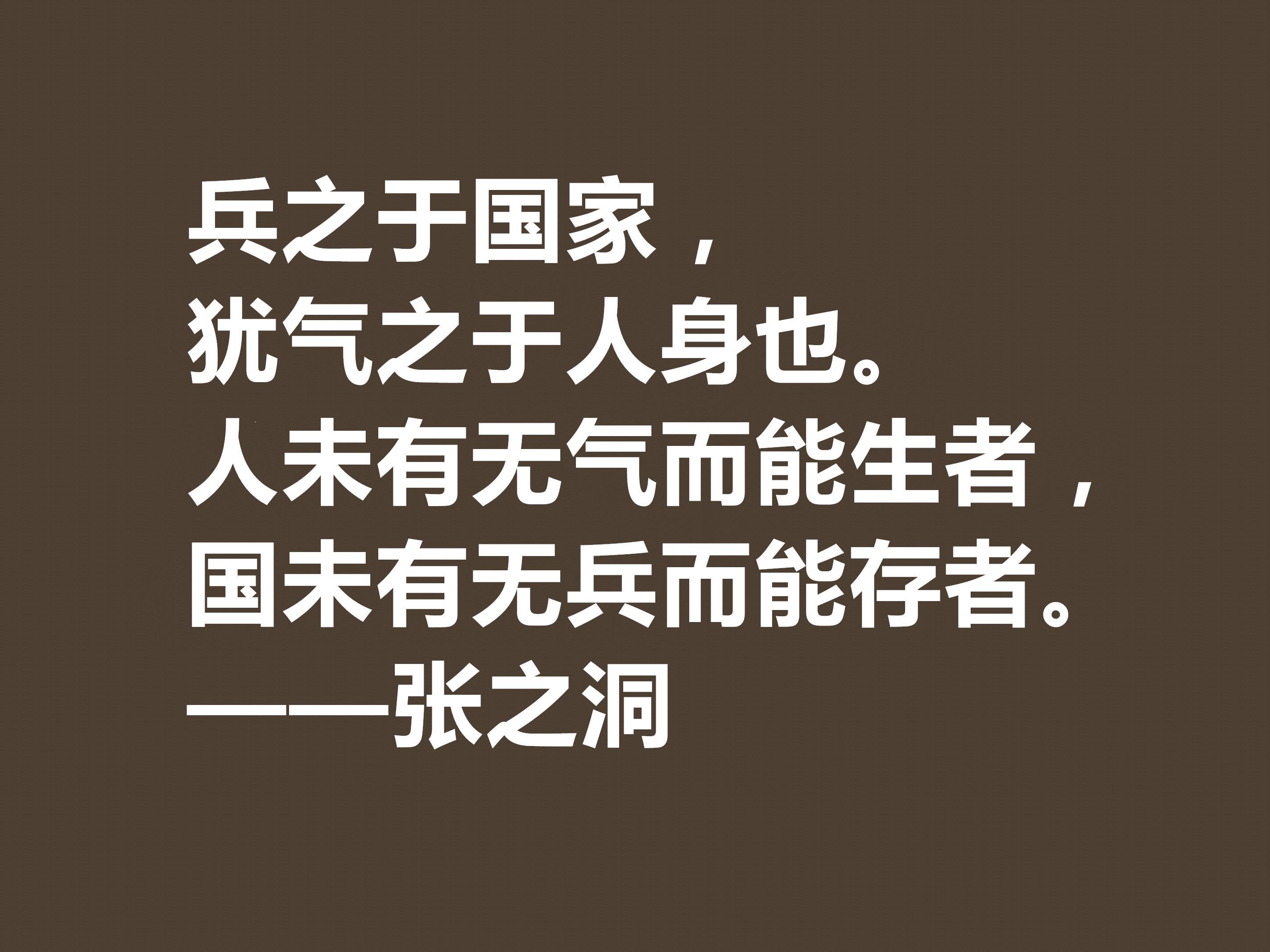 张之洞传奇一生，趣事繁多，深悟这八句格言，暗含大智慧，收藏了