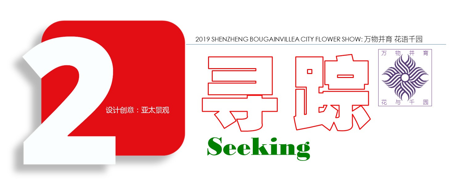 仙湖花园走出梧桐山