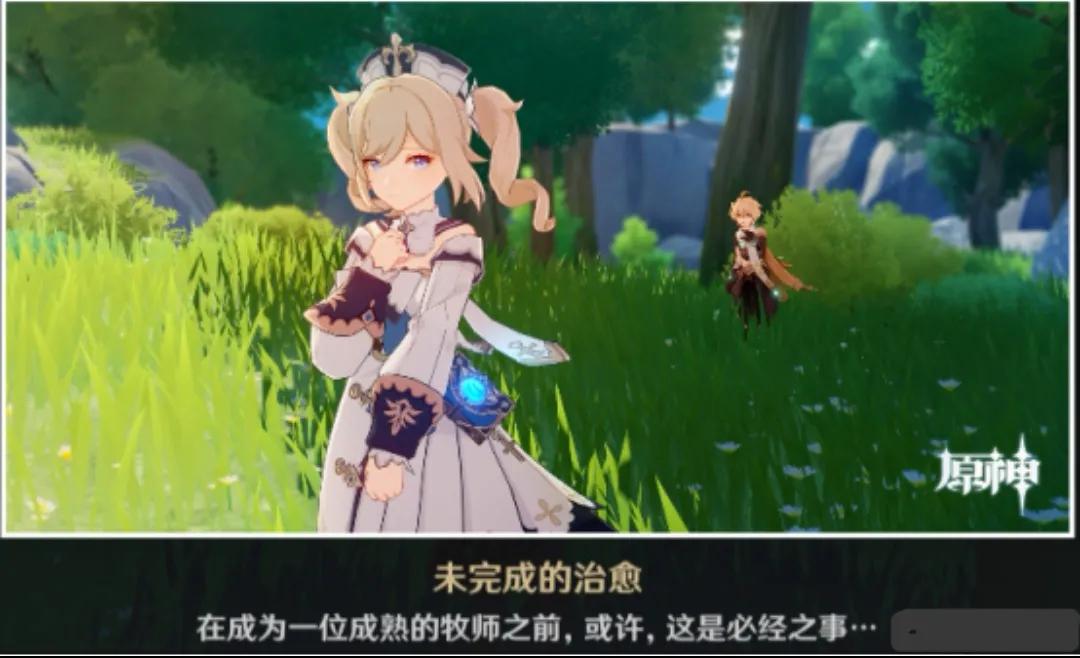 原神芭芭拉邀约事件的六个结局路线和全部完成之后的奖励