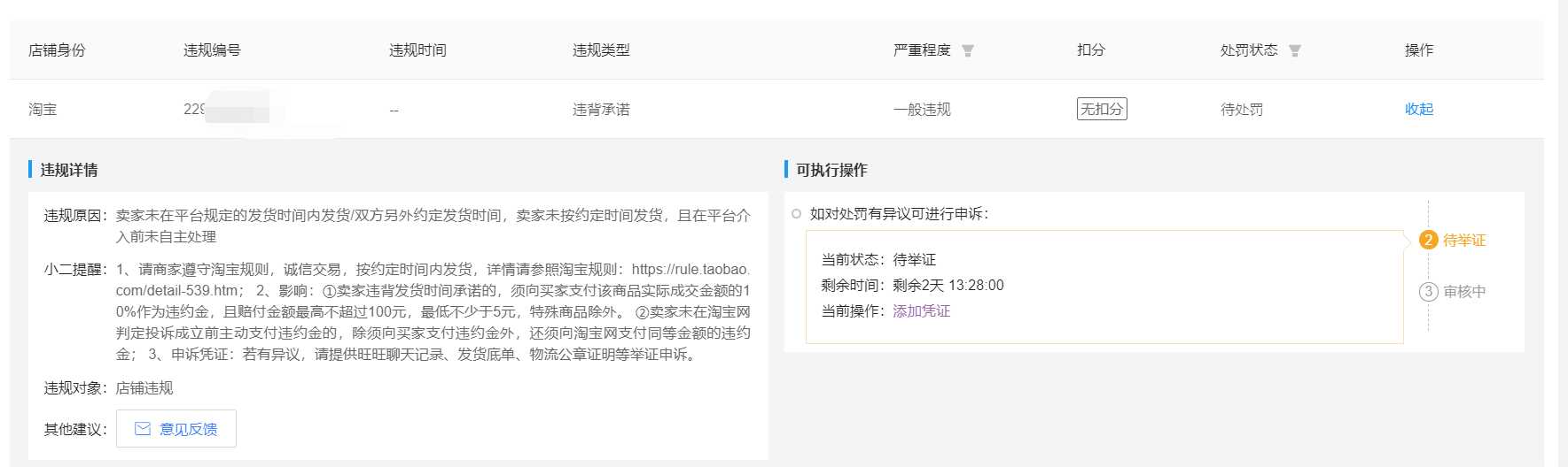 我恶意退款商家报警了怎么办 怎样教训买家恶意退款