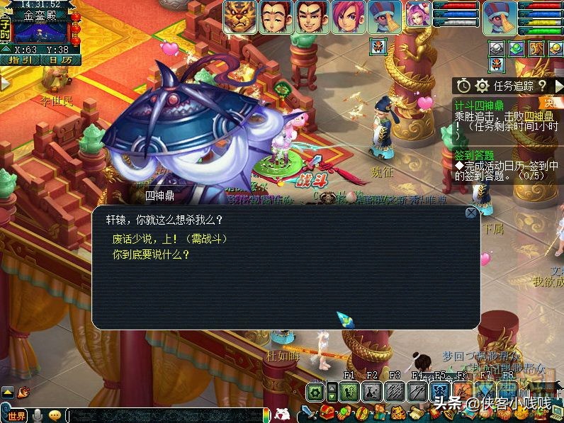 梦幻西游神器任务·转——计斗四神鼎攻略翻新