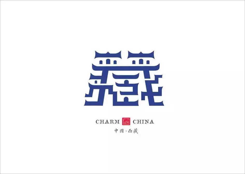 这些logo里藏着的汉字，太妙了