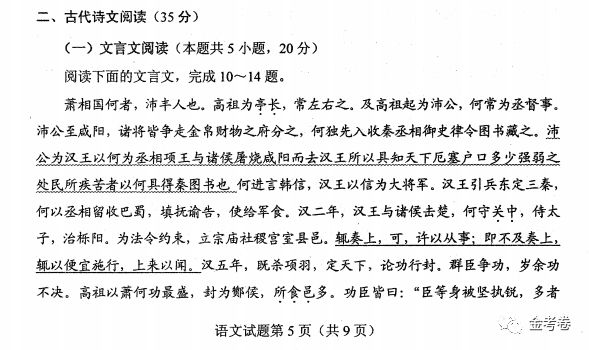 2020新高考全国卷语文、数学、英语试卷曝光！题型大变化