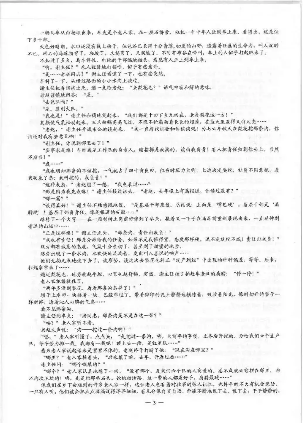 高考语文全国卷III的阅读题，竟出自这位贵大校友