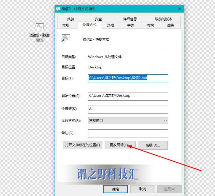 「亲测」PC端电脑版微信怎么多开？(手把手教你)