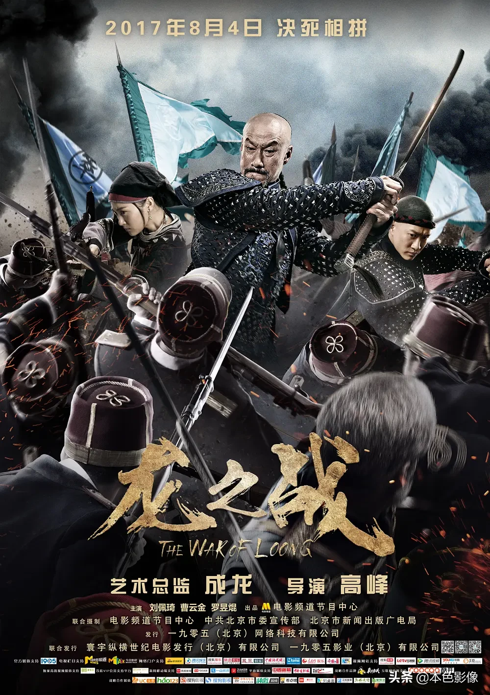 九百部国产战争电影（2）